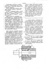 Упругая муфта (патент 1368526)