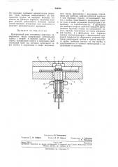 Центральный узел механизма наручных камертонных часов (патент 244195)