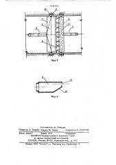 Рыбозащитное устройство к водозабору (патент 723022)