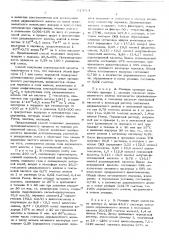 Способ получения додекандиовой кислоты (патент 613714)