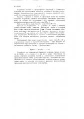 Патент ссср  153193 (патент 153193)