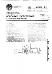 Установка утилизации тепла продуктов сгорания (патент 1627779)