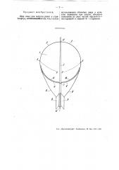 Шар-зонд для запуска ракет в стратосферу (патент 49866)