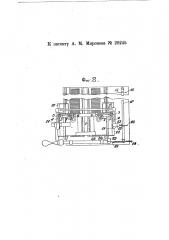 Приспособление для автоматического изменения плотности вязания для плоских вязальных машин (патент 20245)