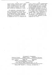 Способ обжига цементного клинкера (патент 1193140)