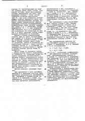 Магнитоупругий датчик крутящего момента (патент 1055977)