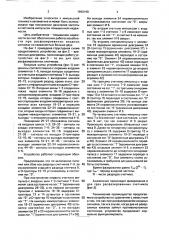 Мажоритарное счетно-резервированное устройство (патент 1690190)