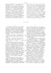 Флотационная установка (патент 1438843)