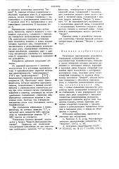 Логическое запоминающее устройство (патент 631989)