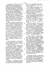 Винтовой конвейер (патент 1134118)