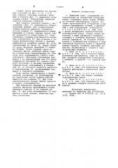 Башенный кран (патент 775043)