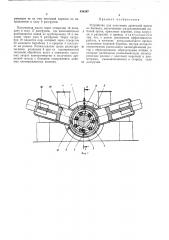 Устройство для получения древесной массы из баланса (патент 454307)