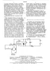 Устройство для регулирования сварочного тока (патент 580958)