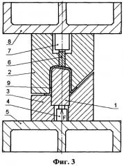 Способ правки и штамп для правки пластическим деформированием сложной крупногабаритной детали из листового материала (патент 2379145)