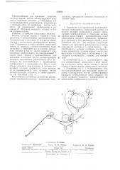 Патент ссср  232854 (патент 232854)