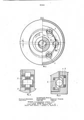 Муфта для передачи вращения между параллельно смещенными валами (патент 881409)