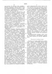 Устройство для ввода информации в обучающую машину (патент 572778)