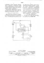 Двухступенчатая холодильная установка (патент 659849)