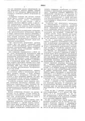 Устройство для автоматического рентгеновского флуоресцентного анализа (патент 296331)