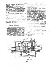 Устройство для преобразования равномерного вращения в прерывистое (патент 937850)