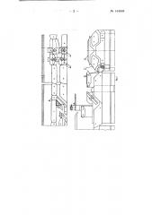 Приспособление к двухцилиндровому чулочному автомату для самозаработки изделия ластиком (патент 144568)