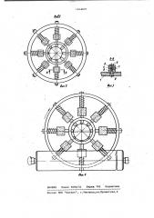 Шлифовальный инструмент (патент 1014695)