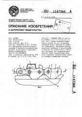 Пильная цепь (патент 1147564)