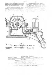 Система маслоснабжения подшипника паровой турбины (патент 1099114)