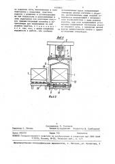 Устройство для перемещения и перегрузки грузов (патент 1459995)