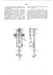 Комплектная трансформаторная подстанция (патент 464036)