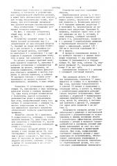 Устройство для гальванической обработки деталей (патент 1497290)