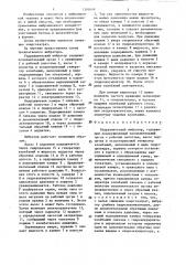 Гидравлический вибратор (патент 1295049)