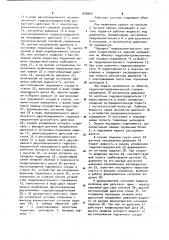 Система управления тормозом шахтной подъемной машины (патент 948869)