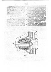 Узел крепления рабочего колеса насоса на валу (патент 1783173)
