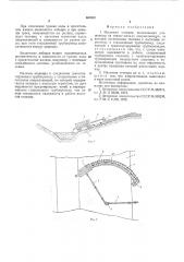 Насосная станция (патент 600989)