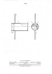 Устройство для замера параметров воздухапри сушке (патент 262711)