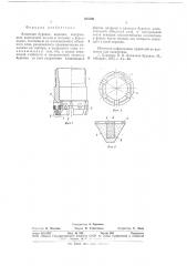 Алмазная буровая коронка (патент 688599)