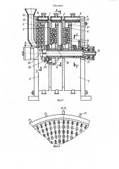 Мельница для тонкого измельчения (патент 1021460)