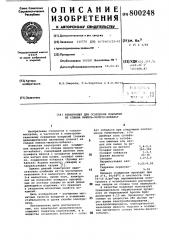 Электролит для осаждения покрытийиз сплава никель-железо- кобальт (патент 800248)