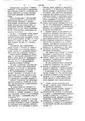 Устройство крепления концов каната (патент 1201590)
