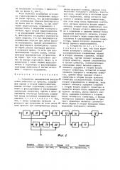 Устройство динамической фокусировки кинескопа по яркости (патент 1314480)