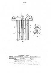 Способ термического укрепления грунта (патент 927898)