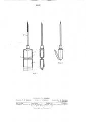 Шприц-ампула (патент 294627)