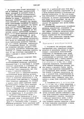 Устройство для разгрузки района электрической сети (патент 489180)