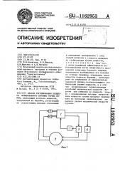 Способ регулирования процесса вращательного бурения горных пород (патент 1162953)