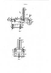 Устройство для подачи деталей (патент 1165542)