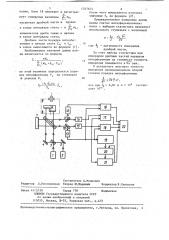 Измеритель длин волн (патент 1247674)