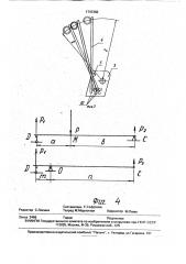 Устройство для закрывания люка емкости (патент 1747350)