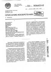 Способ получения иммобилизованных дрожжей (патент 1836423)