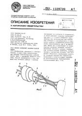 Способ концевой заделки кабеля связи (патент 1339720)